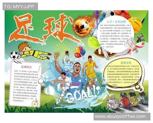 足球比赛球星格局解析与未来发展趋势的全面探讨